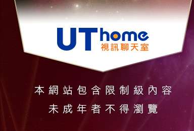 微風成人本網站包含限制級內容，未成年不得瀏覽